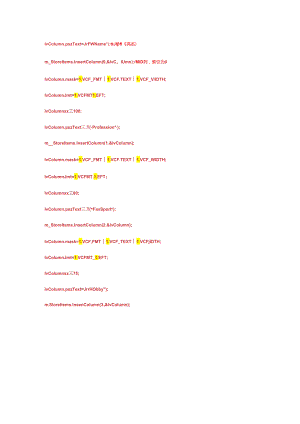 MFC ListControl控件用法.docx