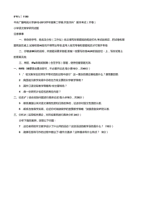 期末考试 (77).docx