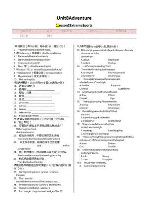 Unit 8 Adventure Lesson 2同步练测（北师大版必修3）.docx