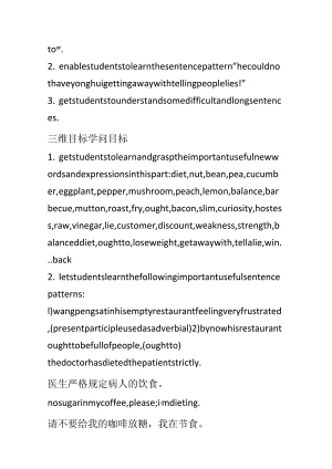 Unit;2 Healthy;eating(Period;2 Learning;about;language-;Important;language;points).docx