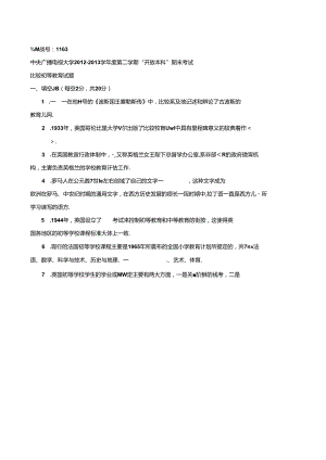 期末考试 (65).docx