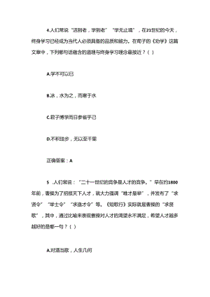 2025年中华优秀传统文化知识竞赛题库及答案（三）.docx