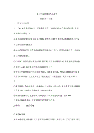 5 逍遥游(节选).docx