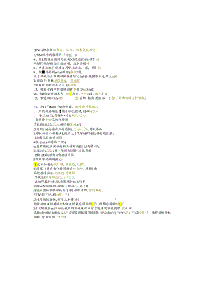 江苏开放大学本科土木工程专业050299建筑结构期末试卷.docx
