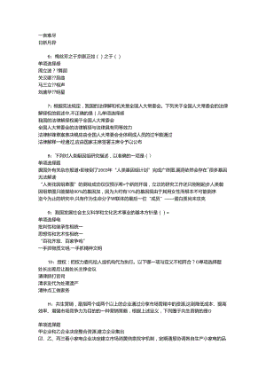 事业单位招聘考试复习资料-丛台事业编招聘2015年考试真题及答案解析【整理版】.docx