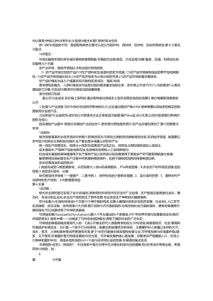 Rqfowq农村经济管理复习资料.docx