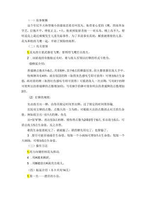 fc红白机游戏花丸忍者怀旧攻略.docx