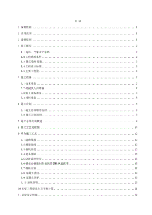 桥梁承台专项施工方案.doc