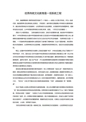3月6日热点话题.docx
