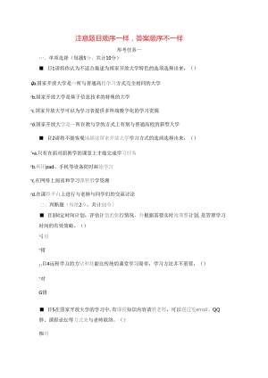 (国开)形考任务1-5及标准答案(新版).docx