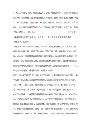 5篇江西著名景点导游词范文汇总.docx
