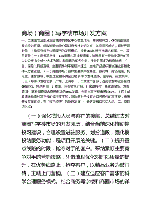 EMS速递业务营销案例.docx