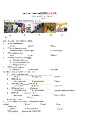 Unit4-Don’t-eat-in-class测试题及答案.docx