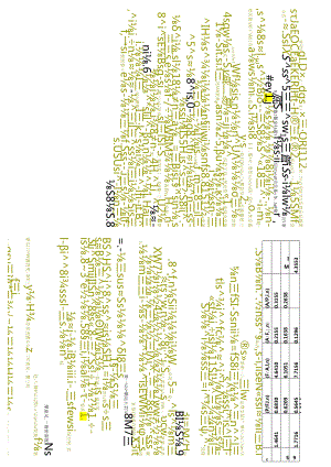 江苏开放大学本科土木工程专业060062建设工程经济期末试卷.docx