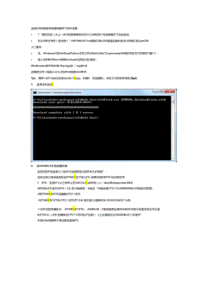 AN945EFM8FactoryBootloader用户指南中文版.docx