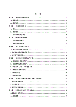栋及地下室桩基础工程施工方案.doc