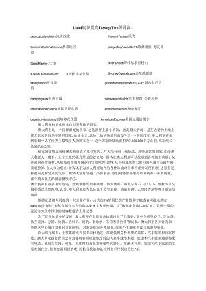 Unit-4-旅游观光Passage-Two英译汉.docx