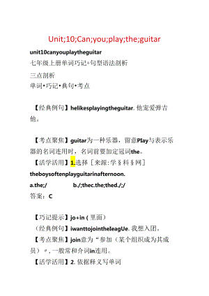 Unit;10;Can;you;play;the;guitar.docx
