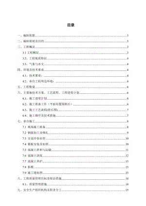 桥梁承台施工方案#预应力砼连续钢构#单箱单室结构#双薄壁墩#挖孔灌注桩.doc