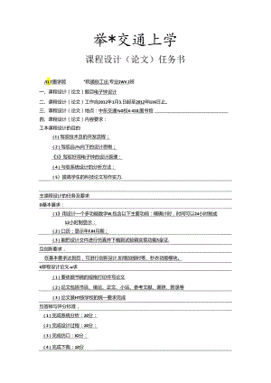 EDA课程设计-万年历电子钟设计.docx