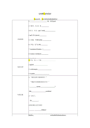 Lesson 31 Let's Go to the Bookstore!.docx