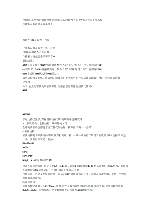 AU3初学者专用教程.docx