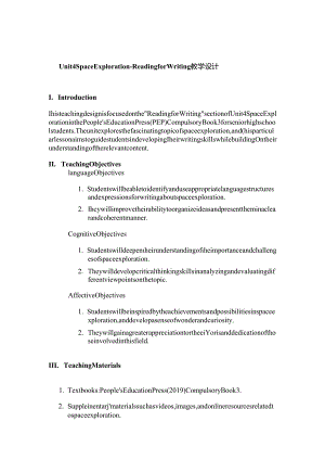 人教版（2019）必修第三册 Unit 4 Space Exploration - Reading for Writing教学设计.docx