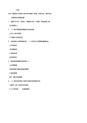 期末考试 (82).docx