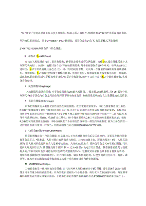 matlab在信号与图像处理中的应用第9章.docx