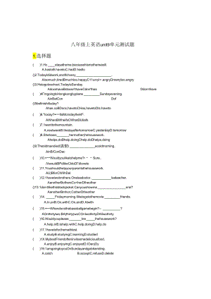 unit9--Can-you-come-to--my-party单元测试题.docx