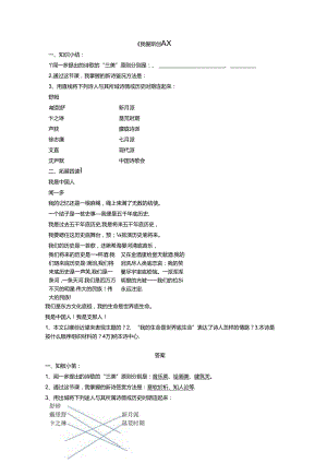 《我爱新诗》教案.docx