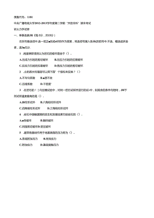 期末考试 (78).docx