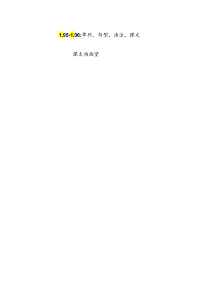 L95-L96：单词句型语法课文.docx