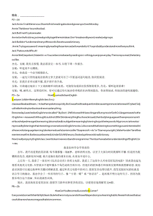 unit1-how-can-we-become-good-learners-课文翻译.docx