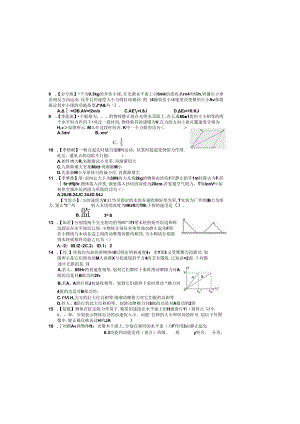 6.3 动能和动能定理 限时练（重点）.docx
