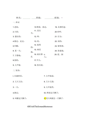 6B单词和短语默写.docx