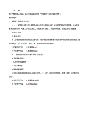 期末考试 (69).docx