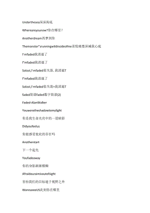 faded简谱faded数字简谱5篇.docx