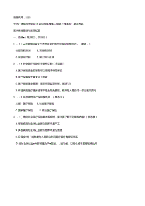 期末考试 (42).docx