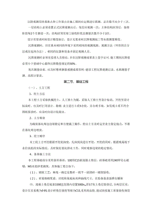 框架结构施工组织设计完整版（DOC88页）.docx