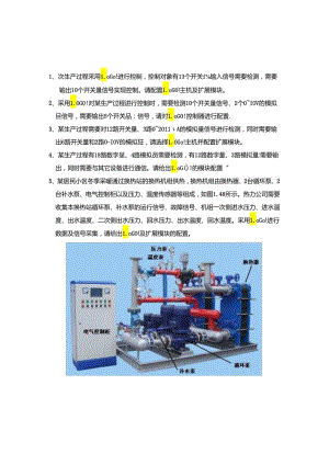 《智能逻辑控制器应用教程》习题及答案.docx