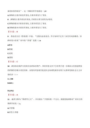 2021年湛江市廉江市兜底安置类公益性岗位招聘考试试题及答案.docx
