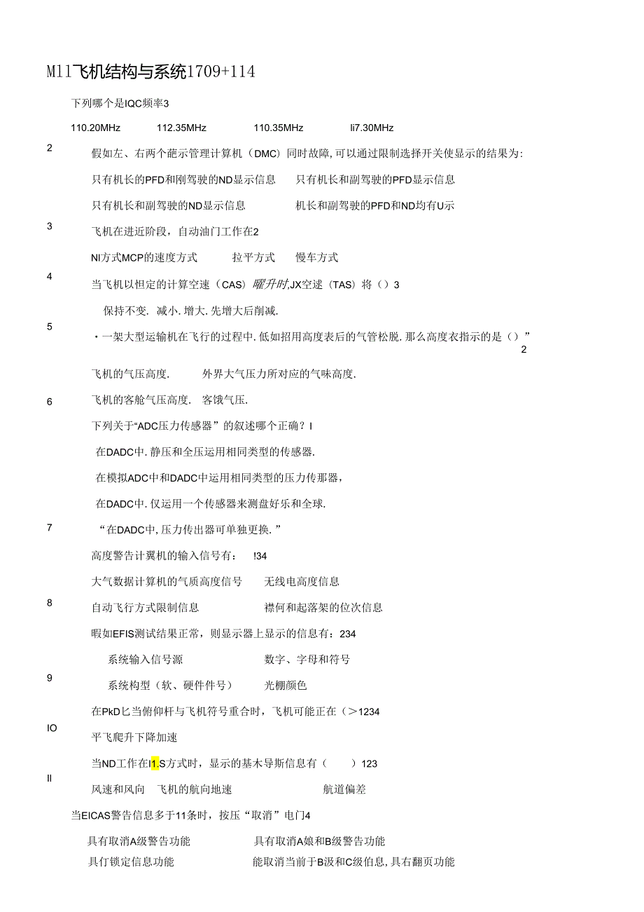 M11燃气涡轮发动机结构与系统.docx_第1页