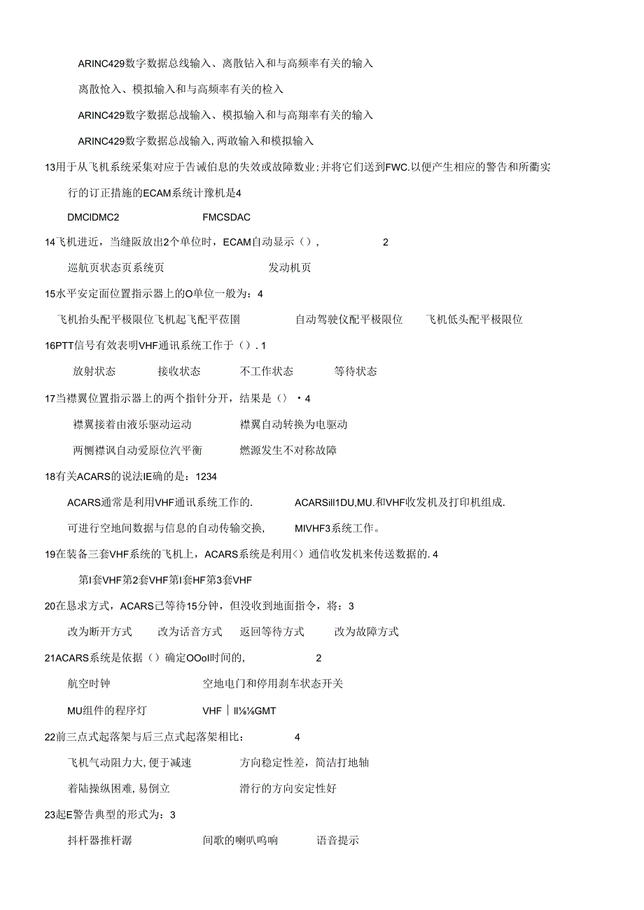 M11燃气涡轮发动机结构与系统.docx_第3页