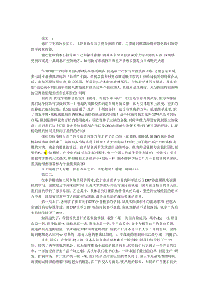 erp沙盘模拟心得.docx