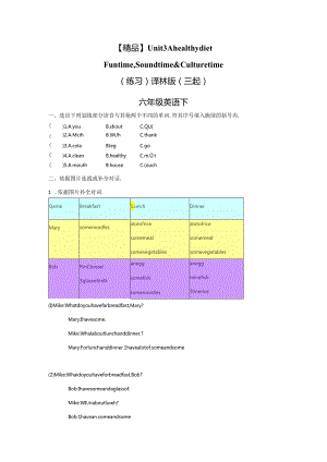 Unit3 Fun time Sound time.docx
