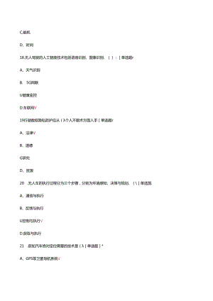 人工智能导论理论考核试题及答案.docx