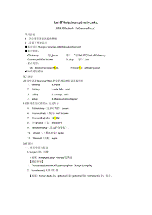 Unit8 1’II help clean up the city parks Section A(1a Grammar Focus).docx