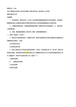 期末考试 (59).docx