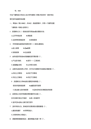 期末考试 (17).docx